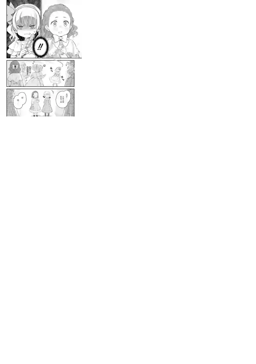 厄里斯的圣杯第19话