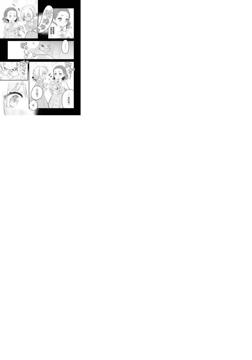 厄里斯的圣杯第19话