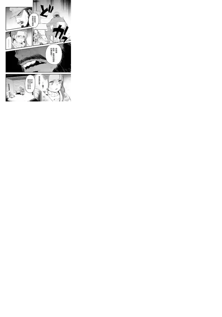 厄里斯的圣杯第19话