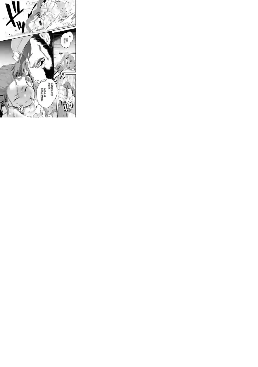 厄里斯的圣杯第19话