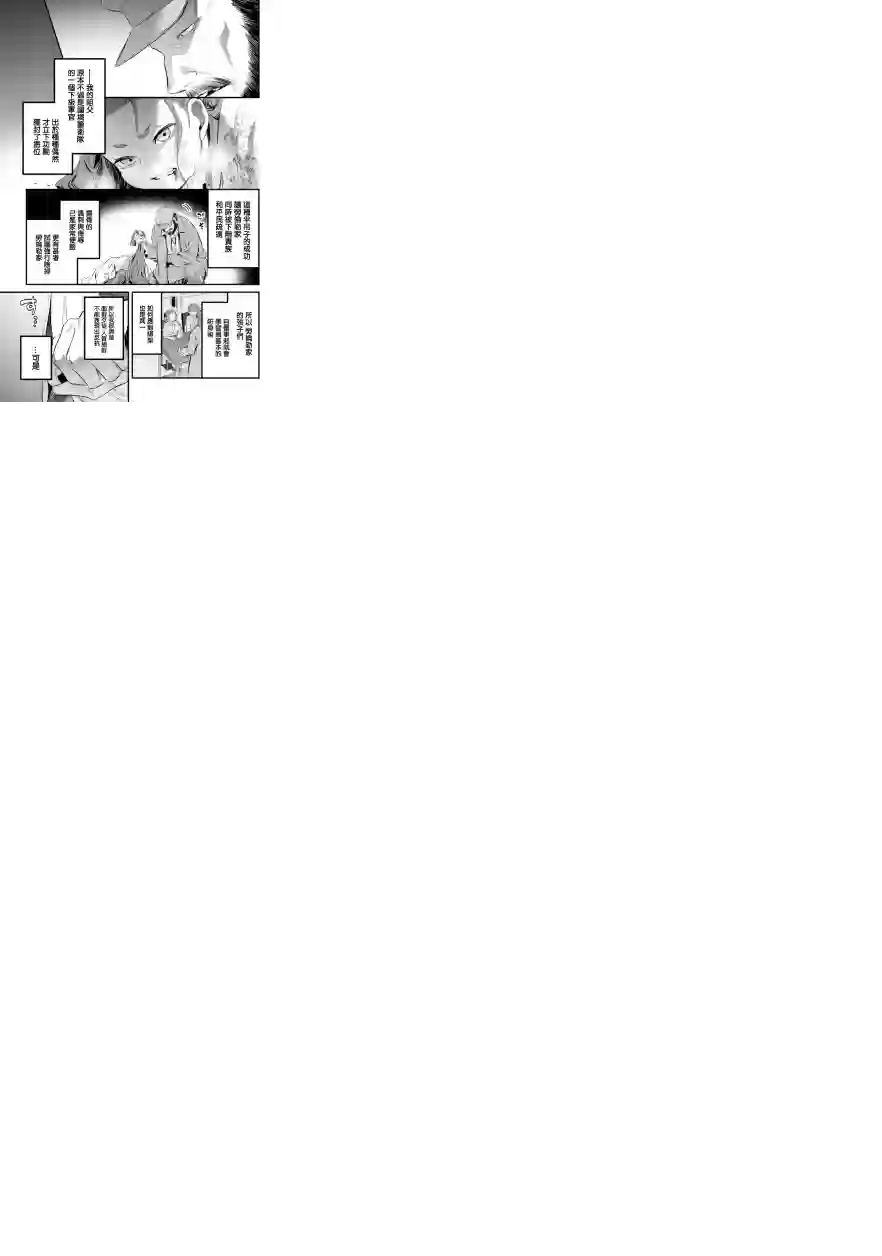 厄里斯的圣杯第19话