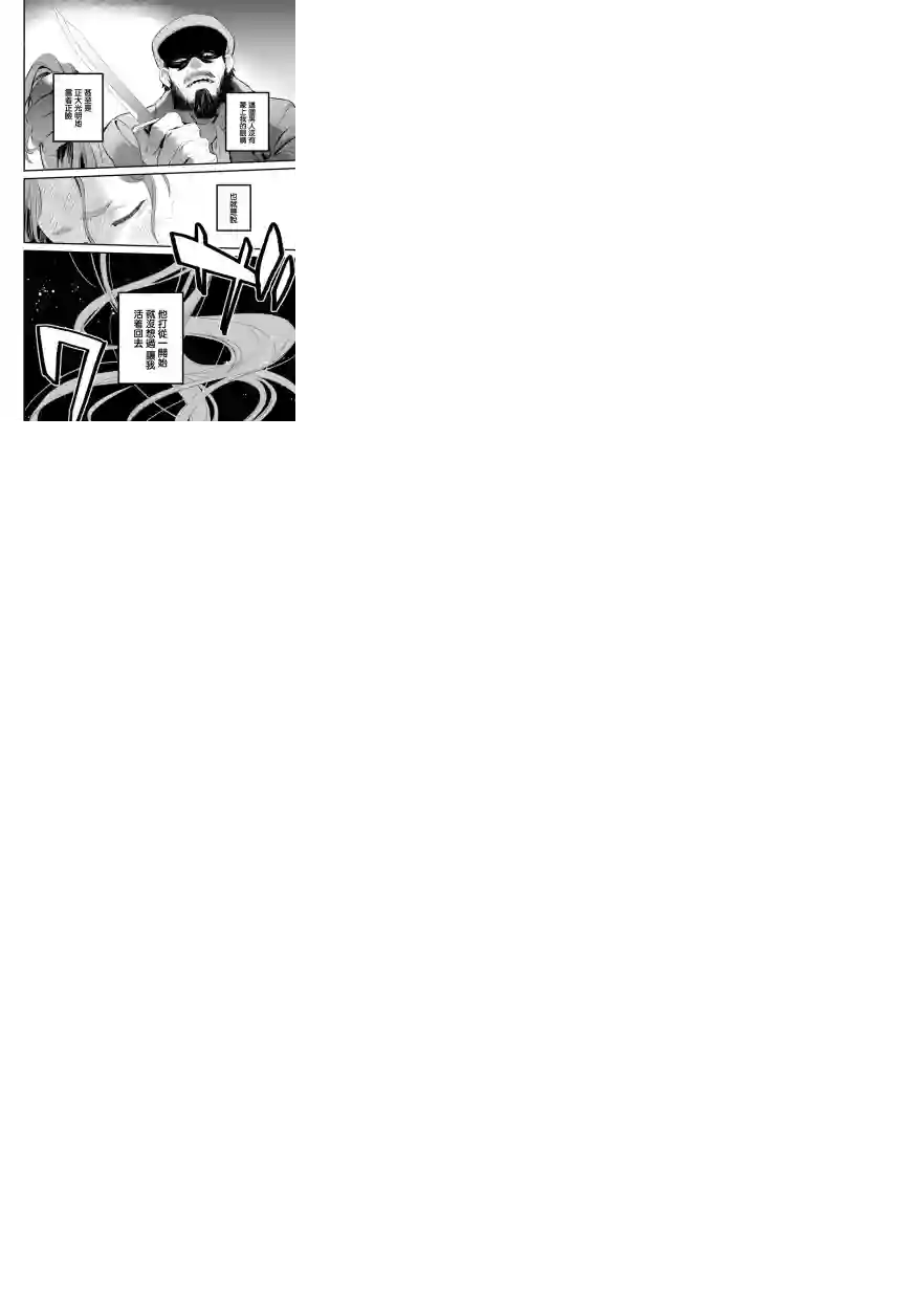 厄里斯的圣杯第19话