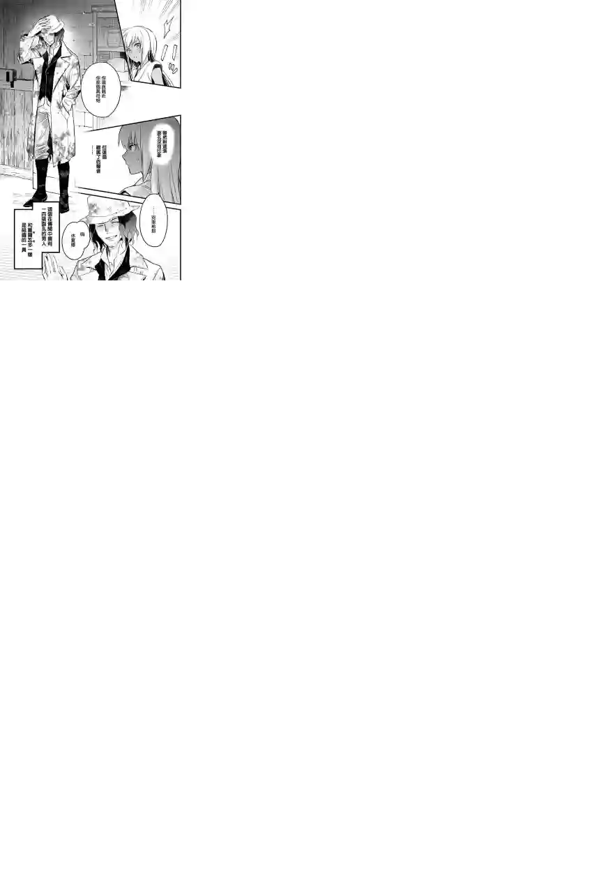 厄里斯的圣杯第19话