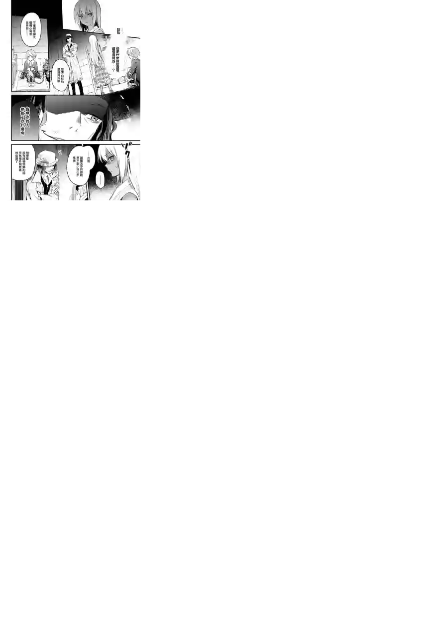 厄里斯的圣杯第19话