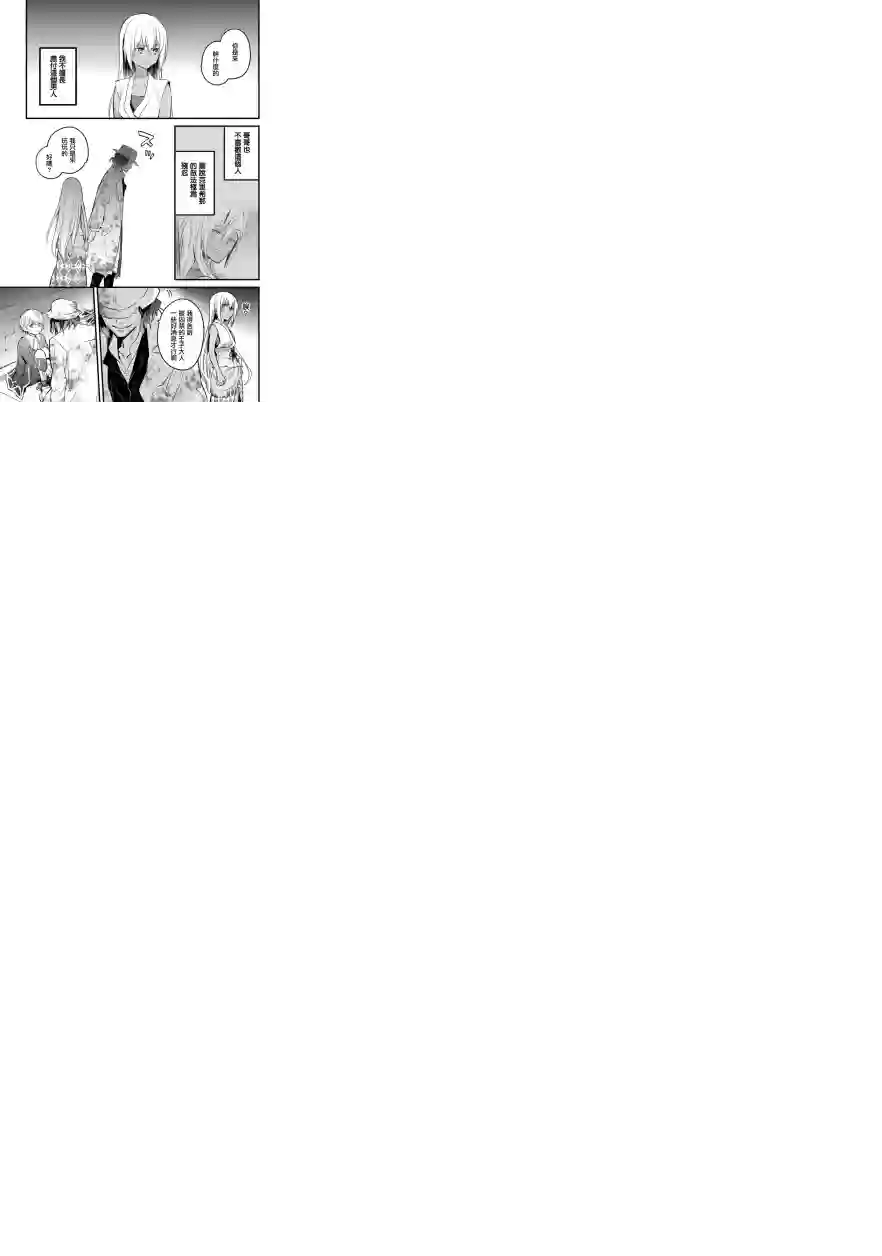 厄里斯的圣杯第19话