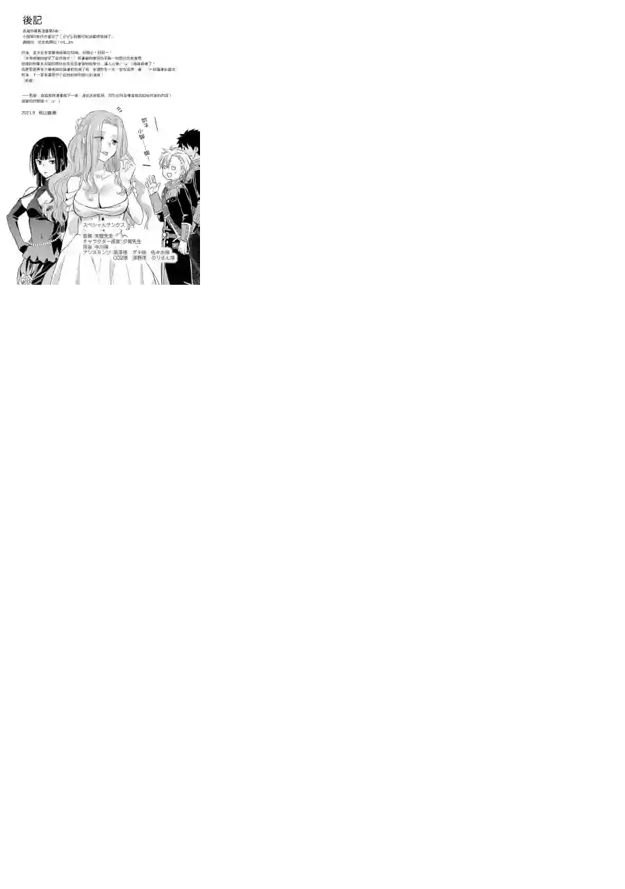 厄里斯的圣杯第05卷附录