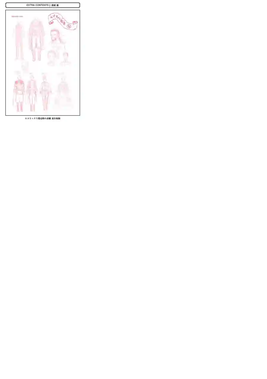 厄里斯的圣杯第05卷附录