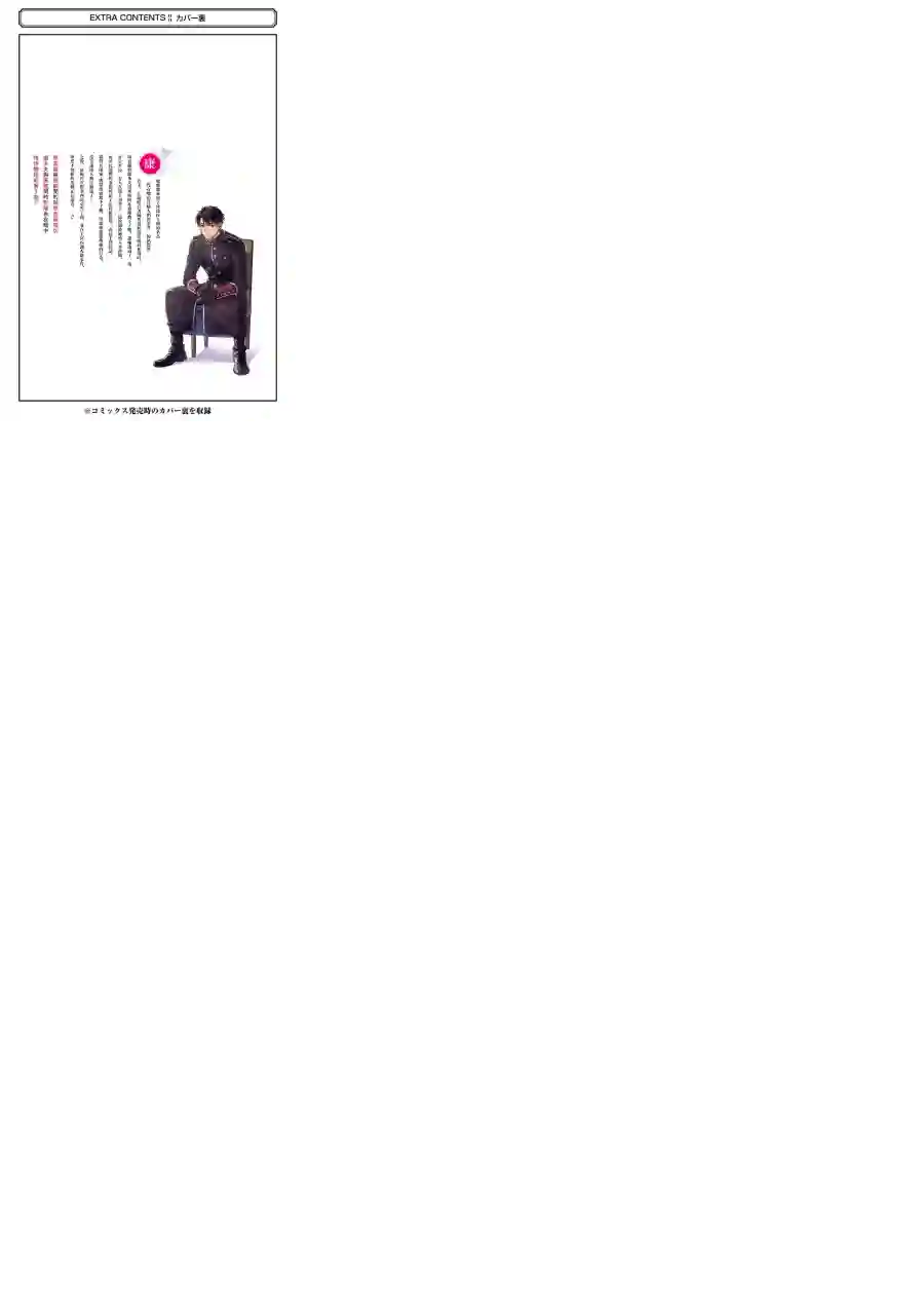 厄里斯的圣杯第05卷附录