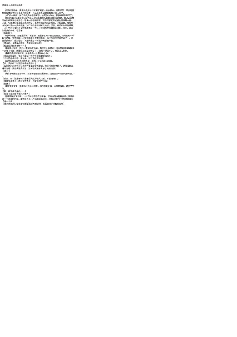 厄里斯的圣杯第05卷附录