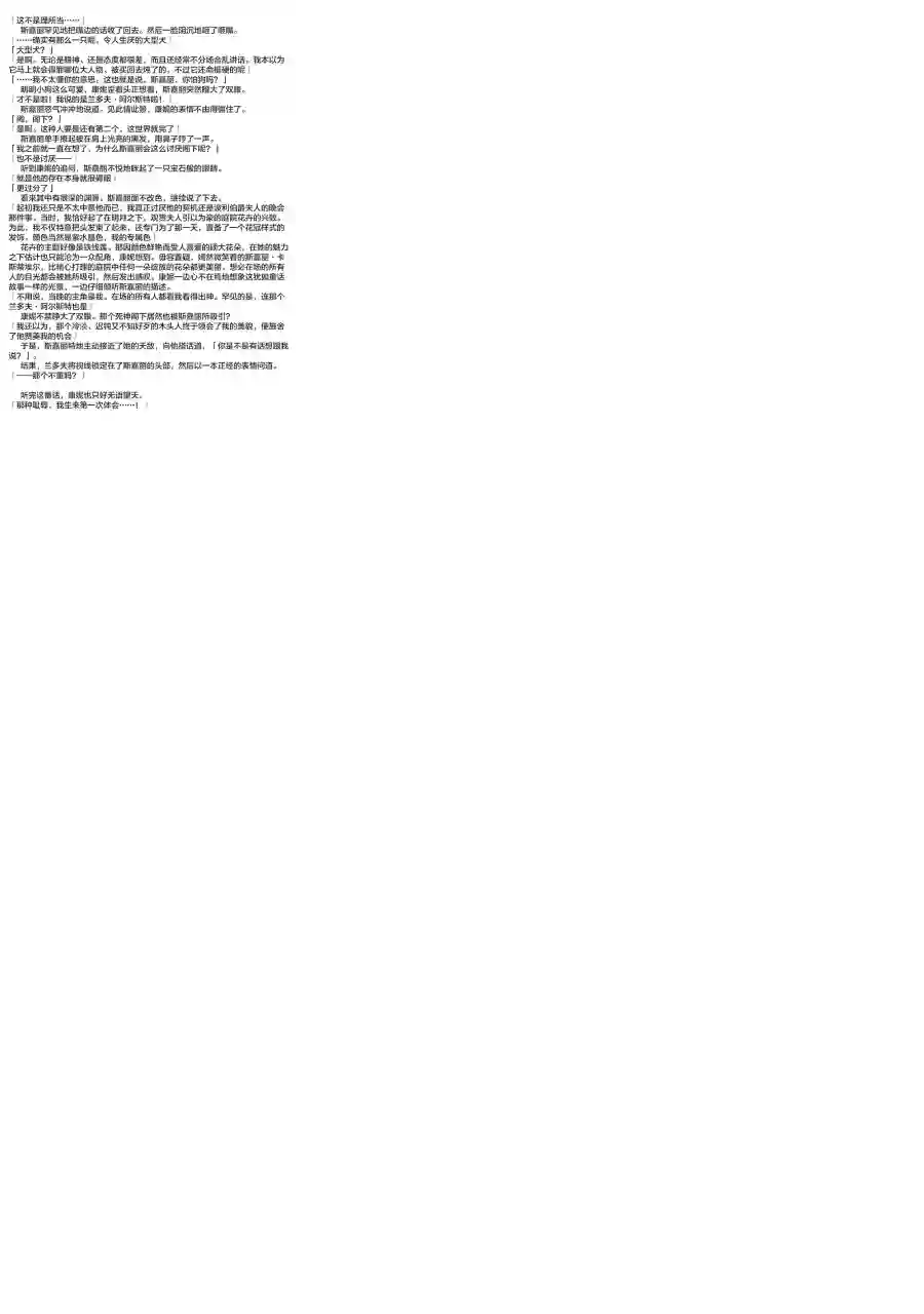 厄里斯的圣杯第05卷附录