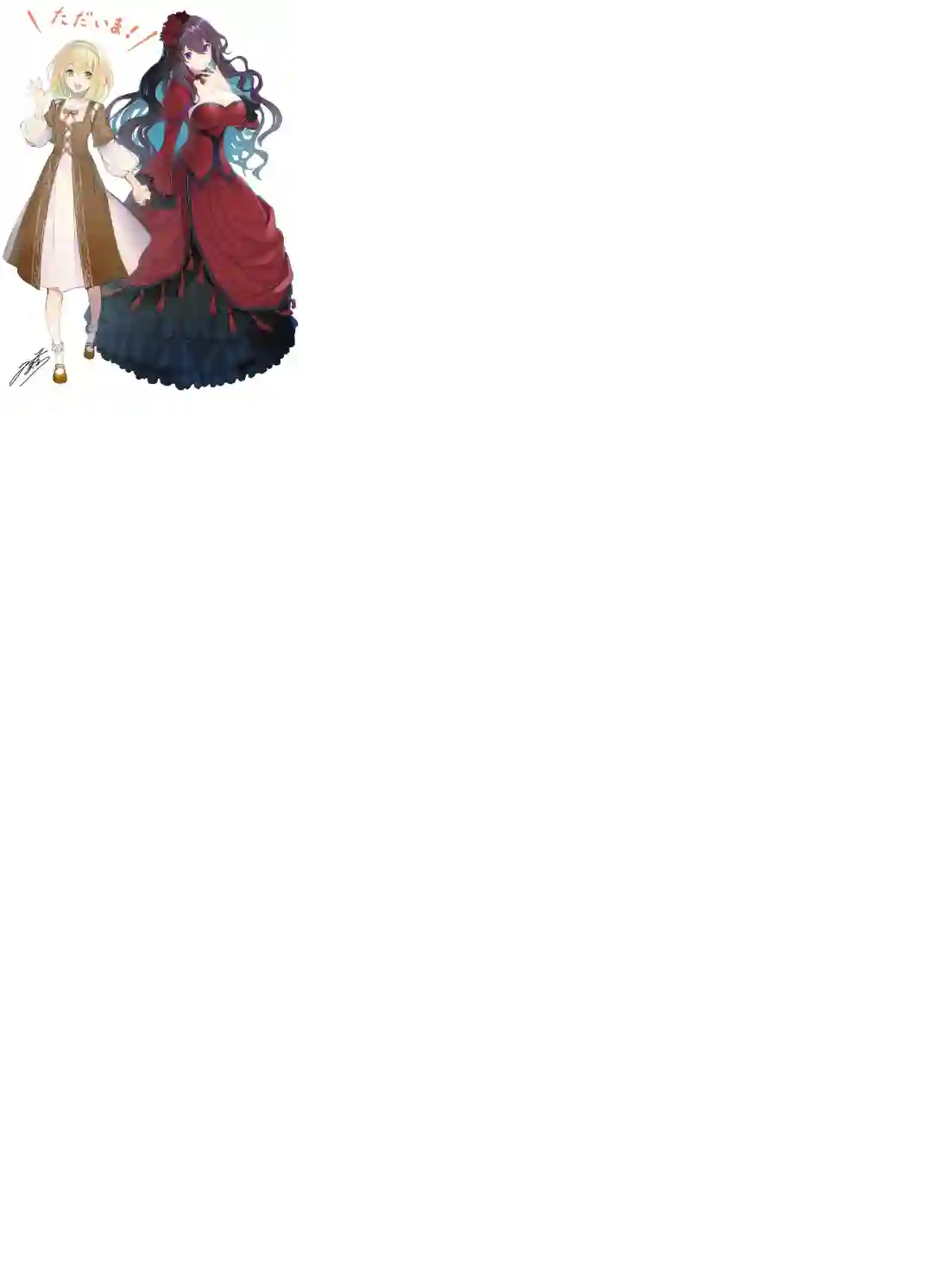 厄里斯的圣杯第05卷附录