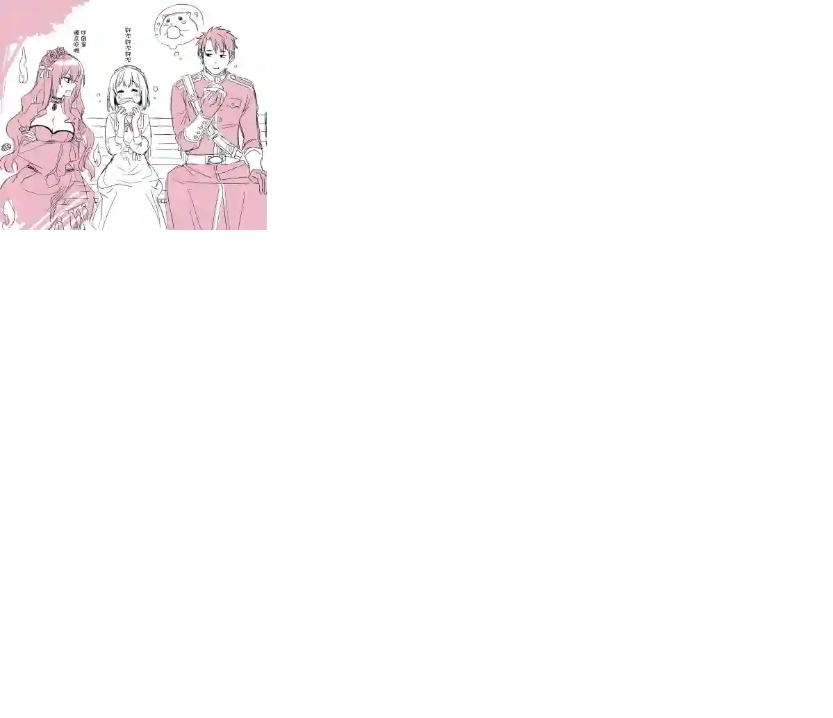 厄里斯的圣杯第05卷附录