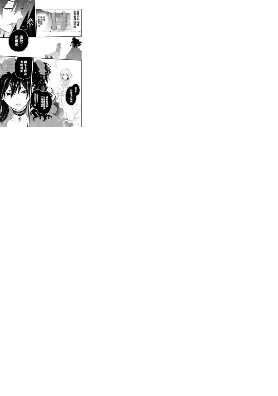 厄里斯的圣杯第20话