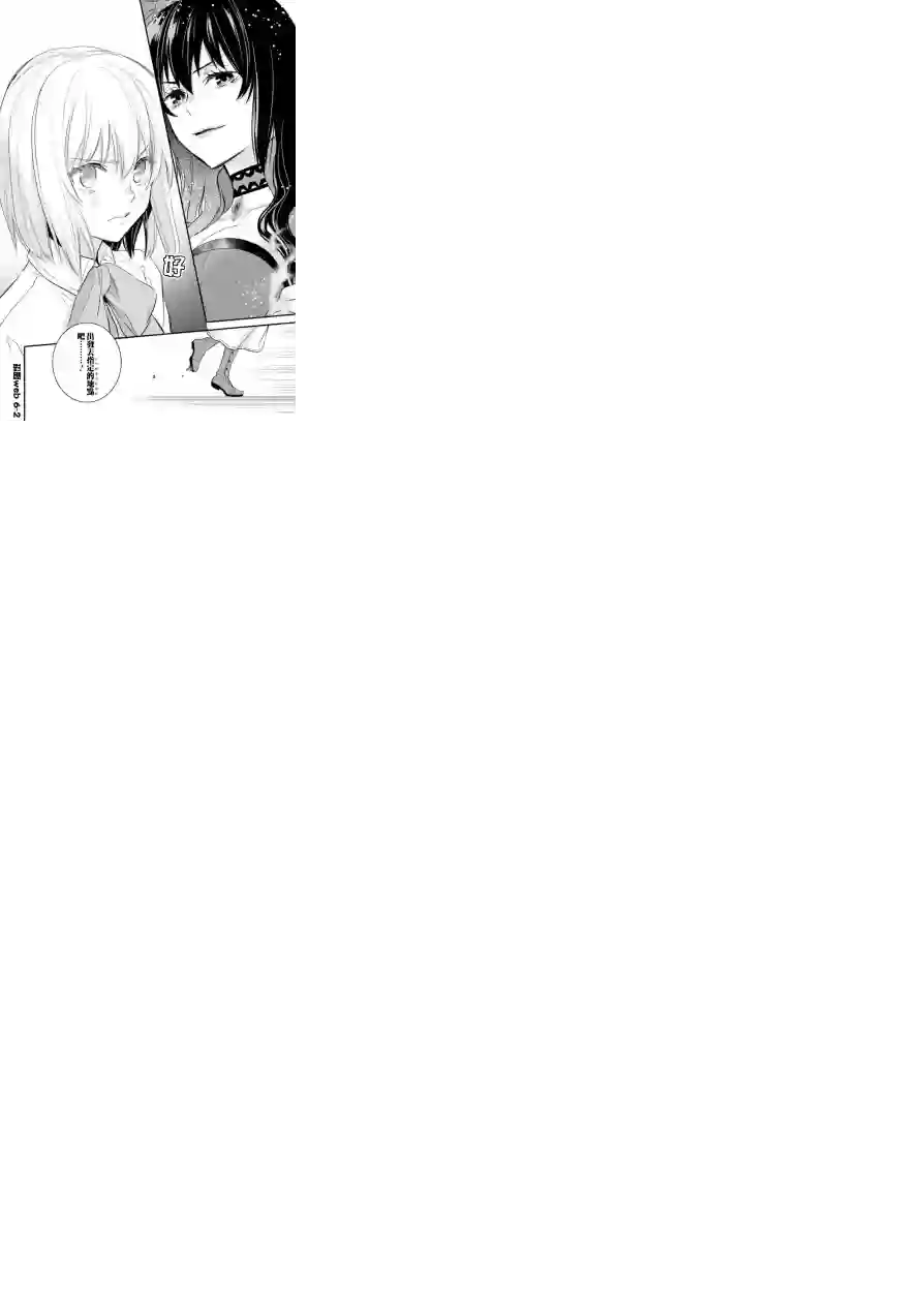 厄里斯的圣杯第20话