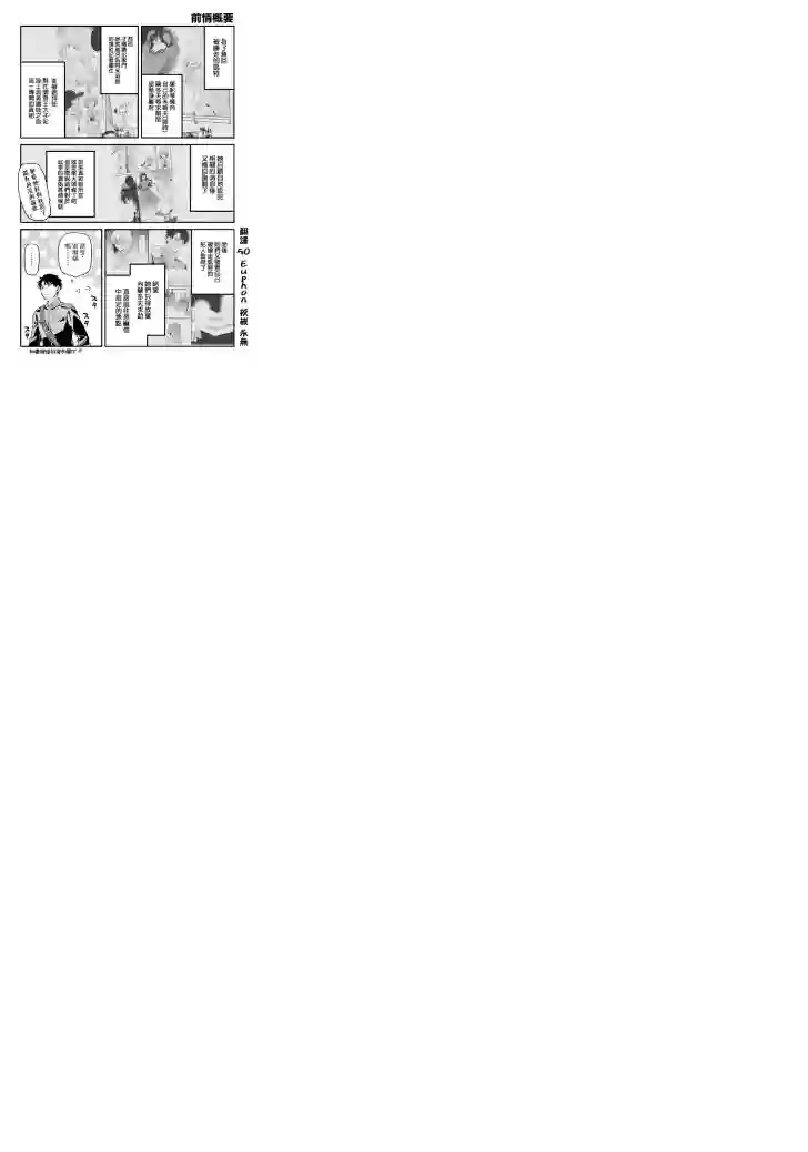 厄里斯的圣杯第21话