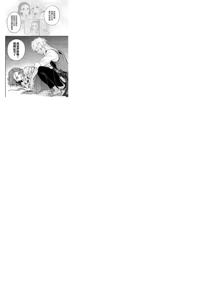 厄里斯的圣杯第21话