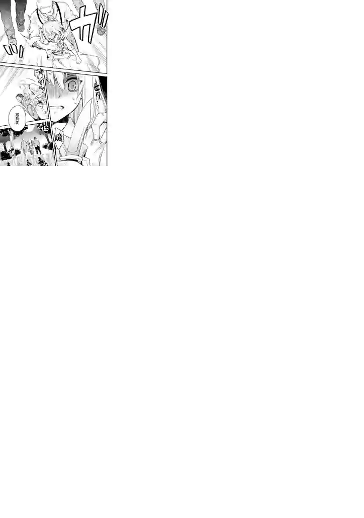 厄里斯的圣杯第21话