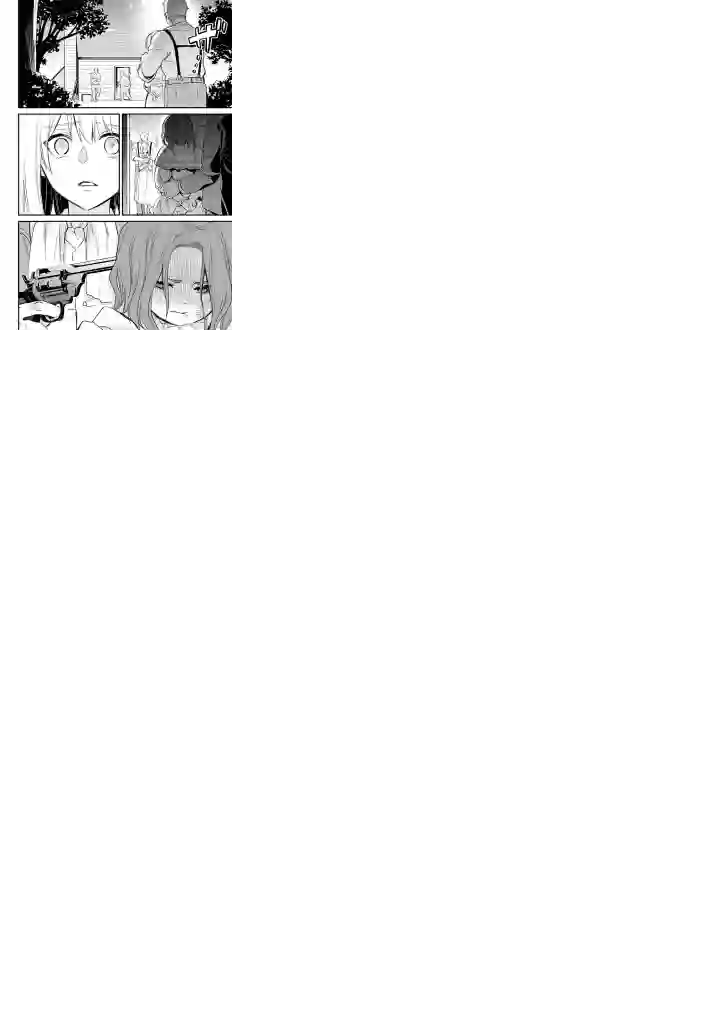 厄里斯的圣杯第21话