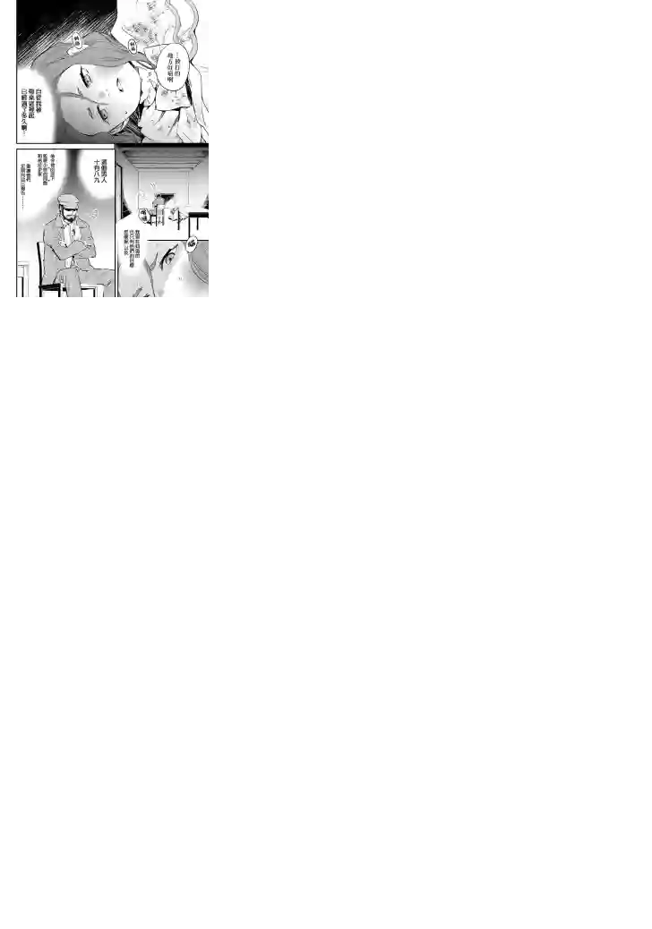 厄里斯的圣杯第21话