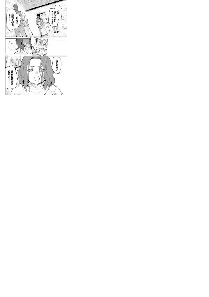 厄里斯的圣杯第21话