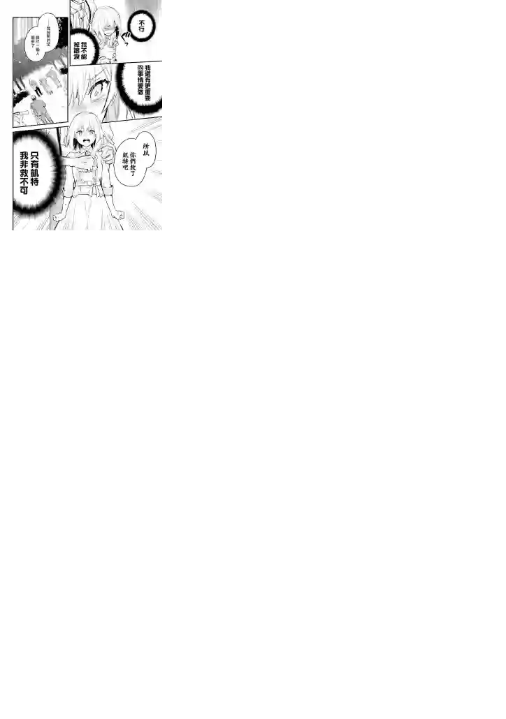 厄里斯的圣杯第21话