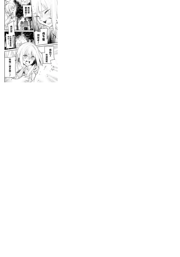 厄里斯的圣杯第21话