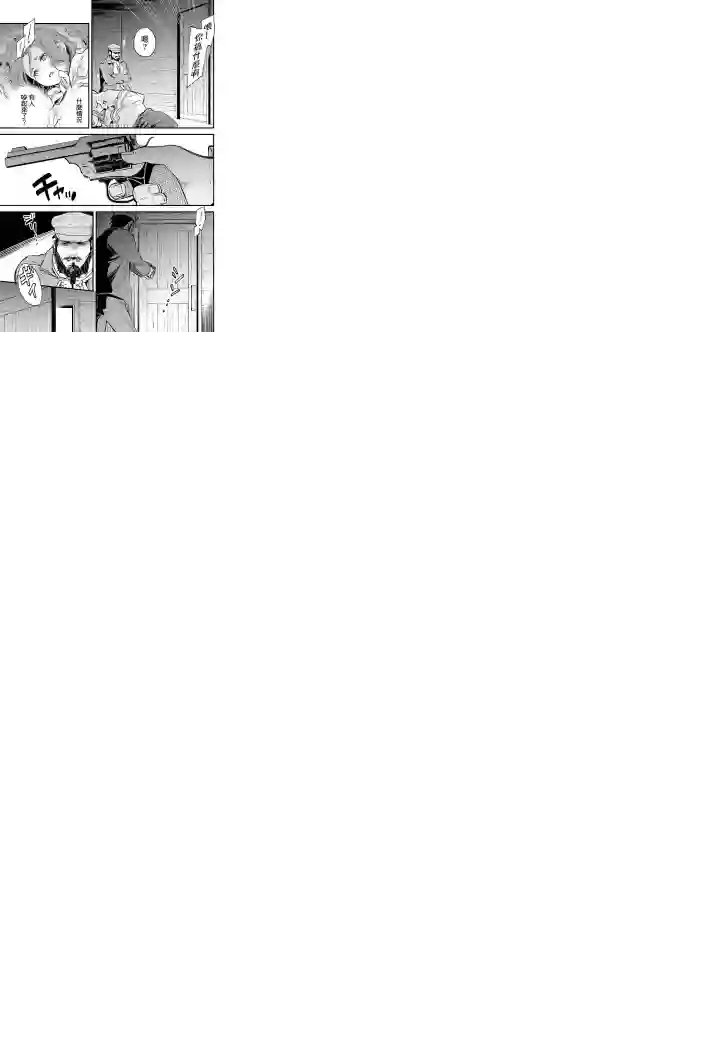 厄里斯的圣杯第21话