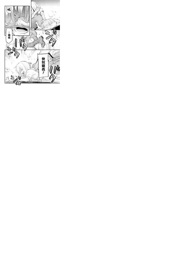 厄里斯的圣杯第21话