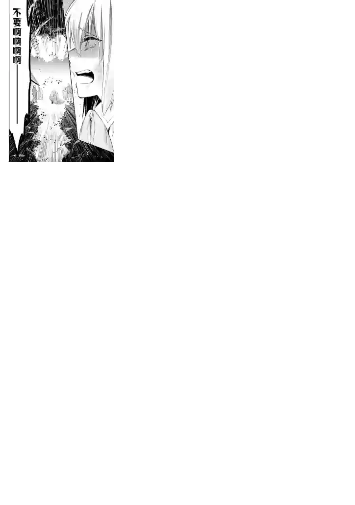 厄里斯的圣杯第21话