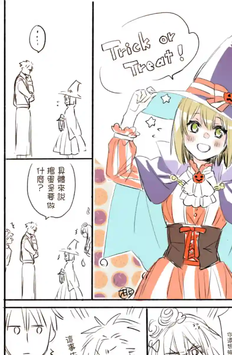 厄里斯的圣杯第21话