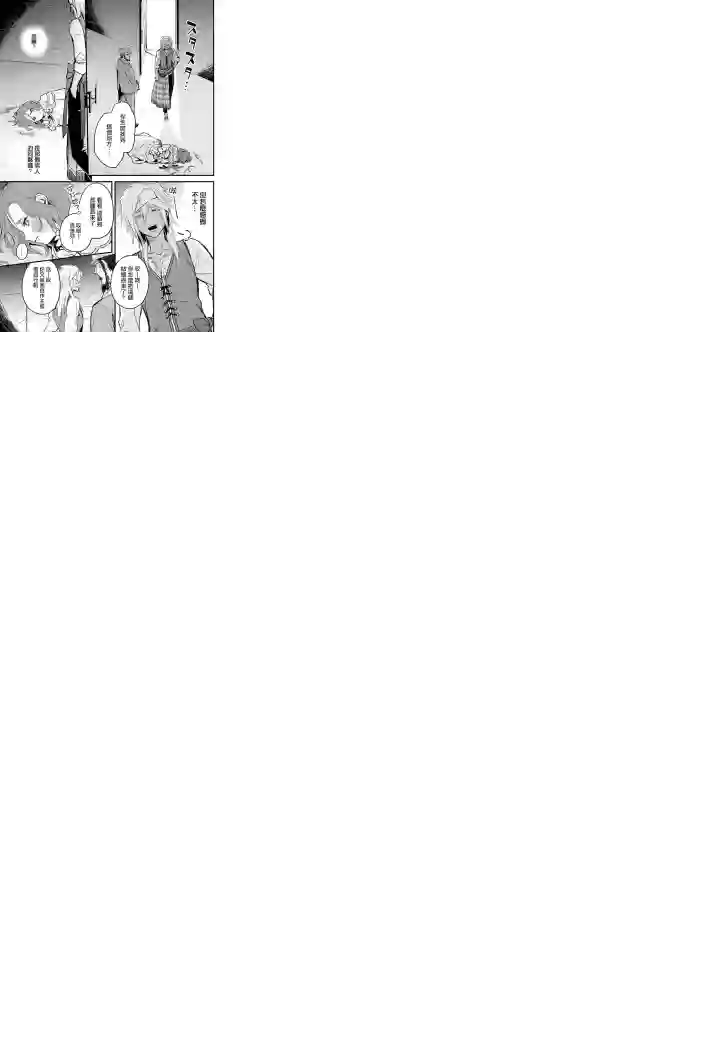 厄里斯的圣杯第21话