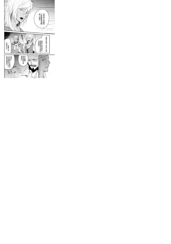 厄里斯的圣杯第21话