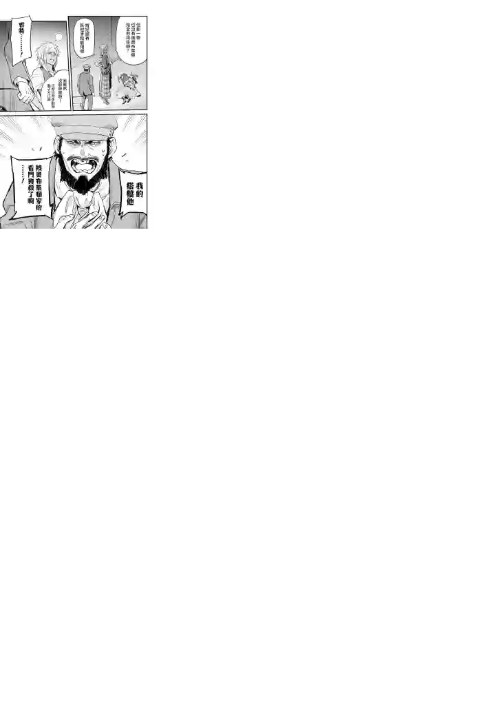 厄里斯的圣杯第21话