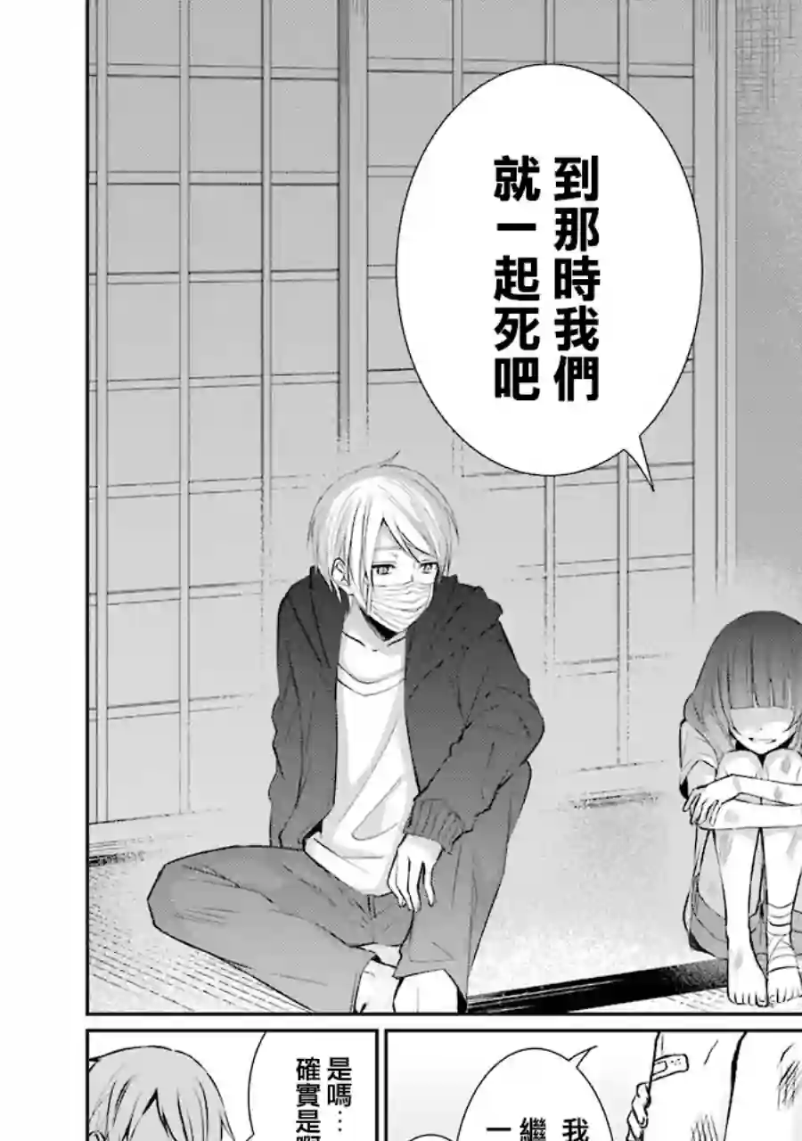 幸色的一居室单行本01话