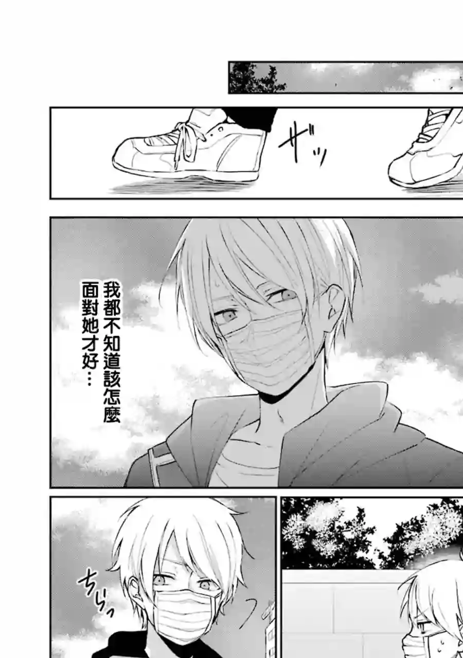 幸色的一居室单行本01话