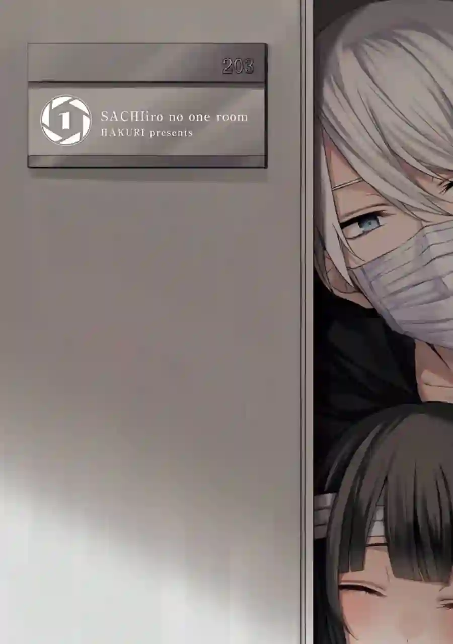 幸色的一居室单行本01话