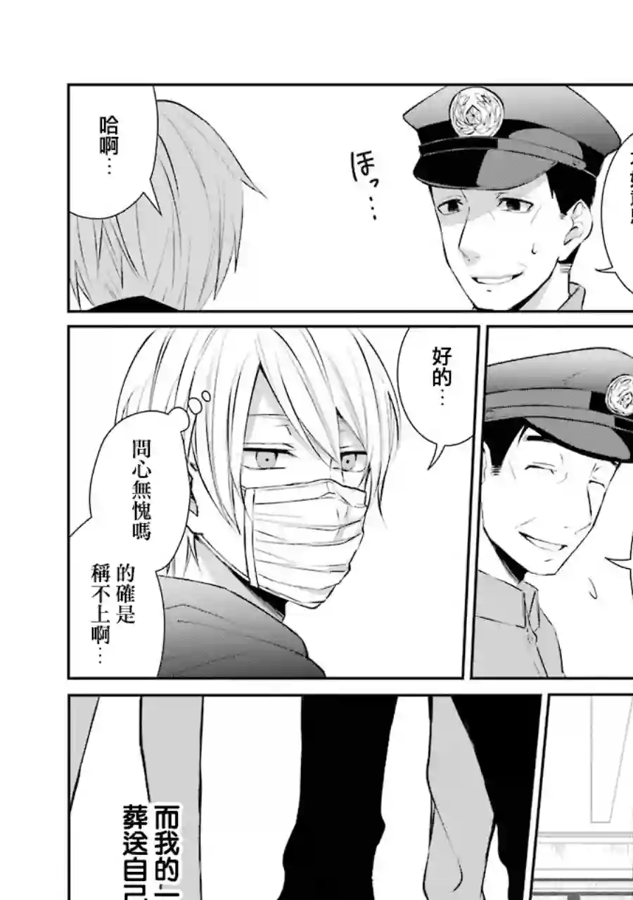 幸色的一居室单行本01话