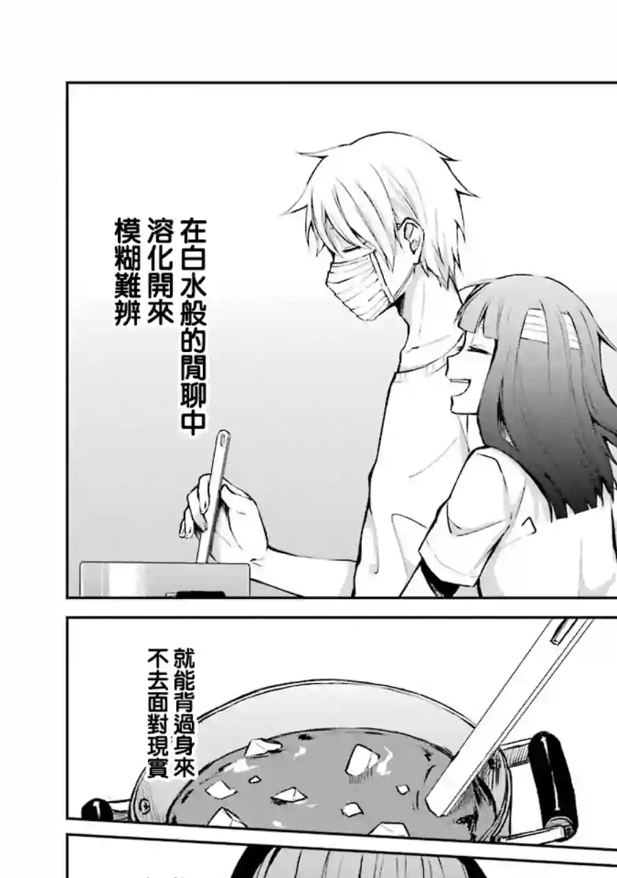 幸色的一居室单行本01话