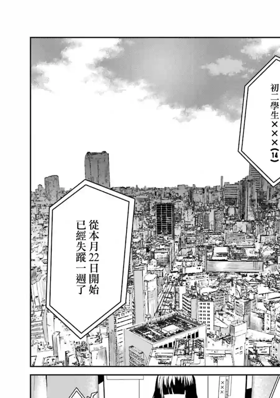 幸色的一居室单行本01话