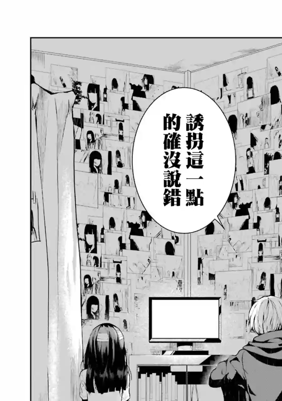 幸色的一居室单行本01话