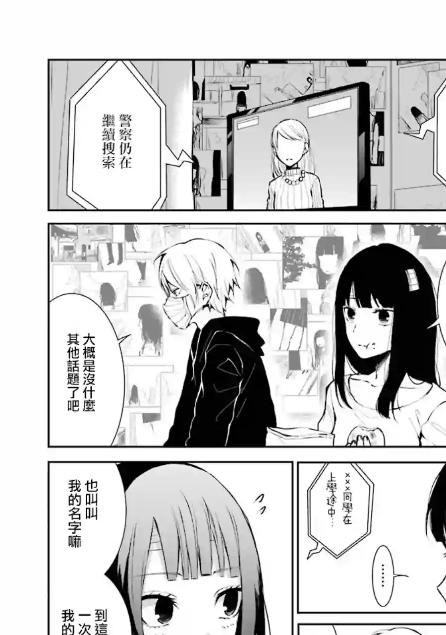 幸色的一居室单行本02话