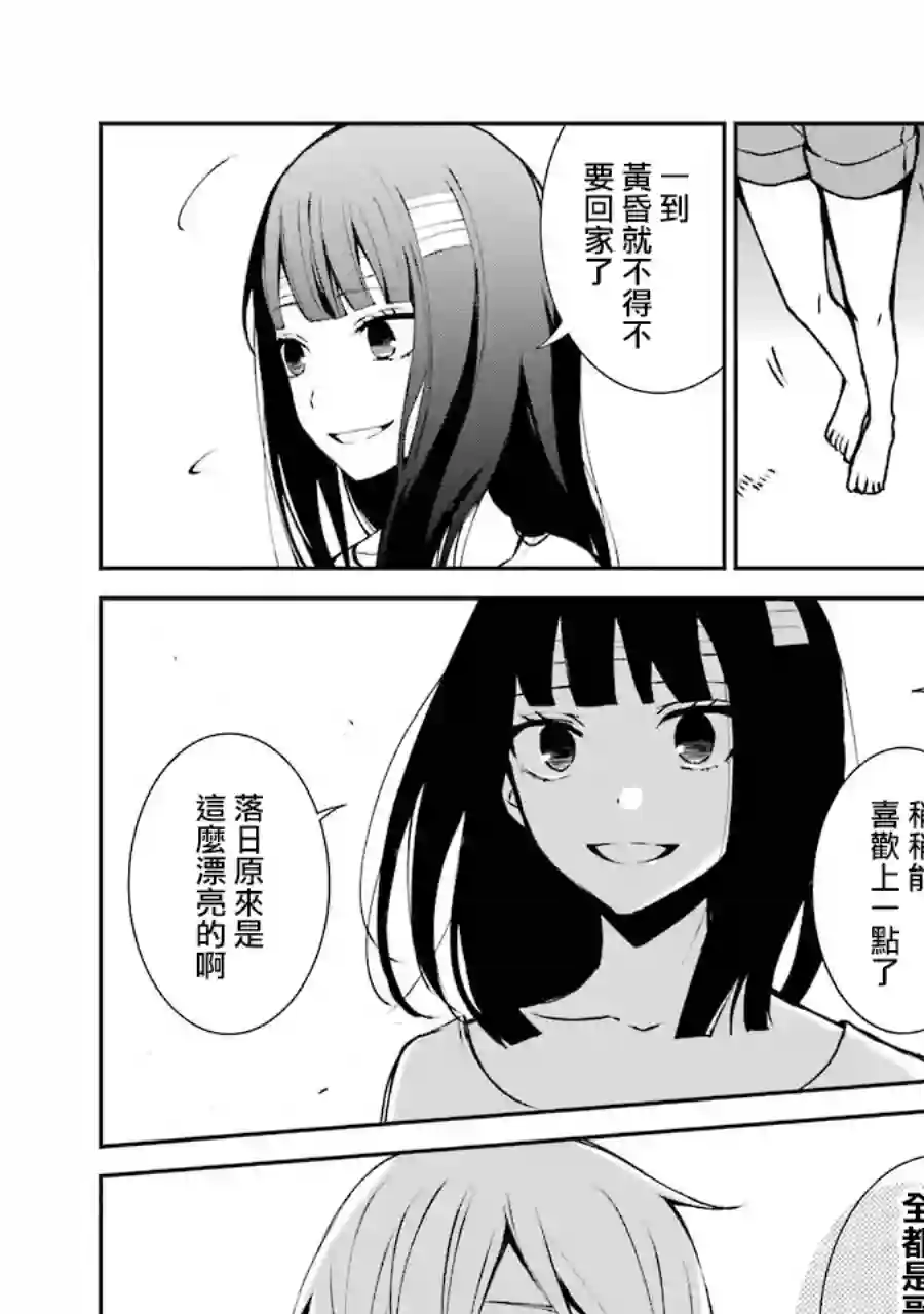 幸色的一居室单行本02话