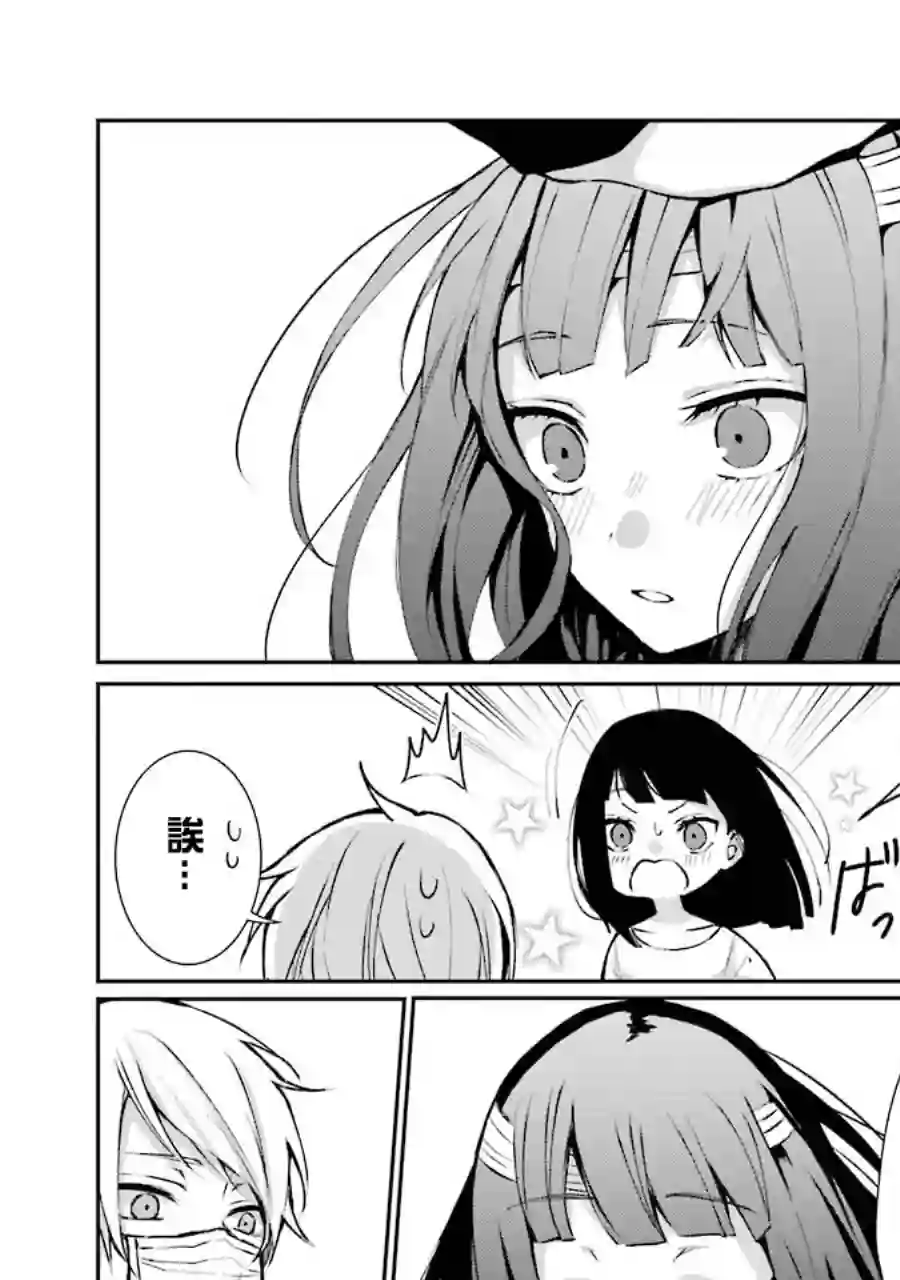 幸色的一居室单行本02话