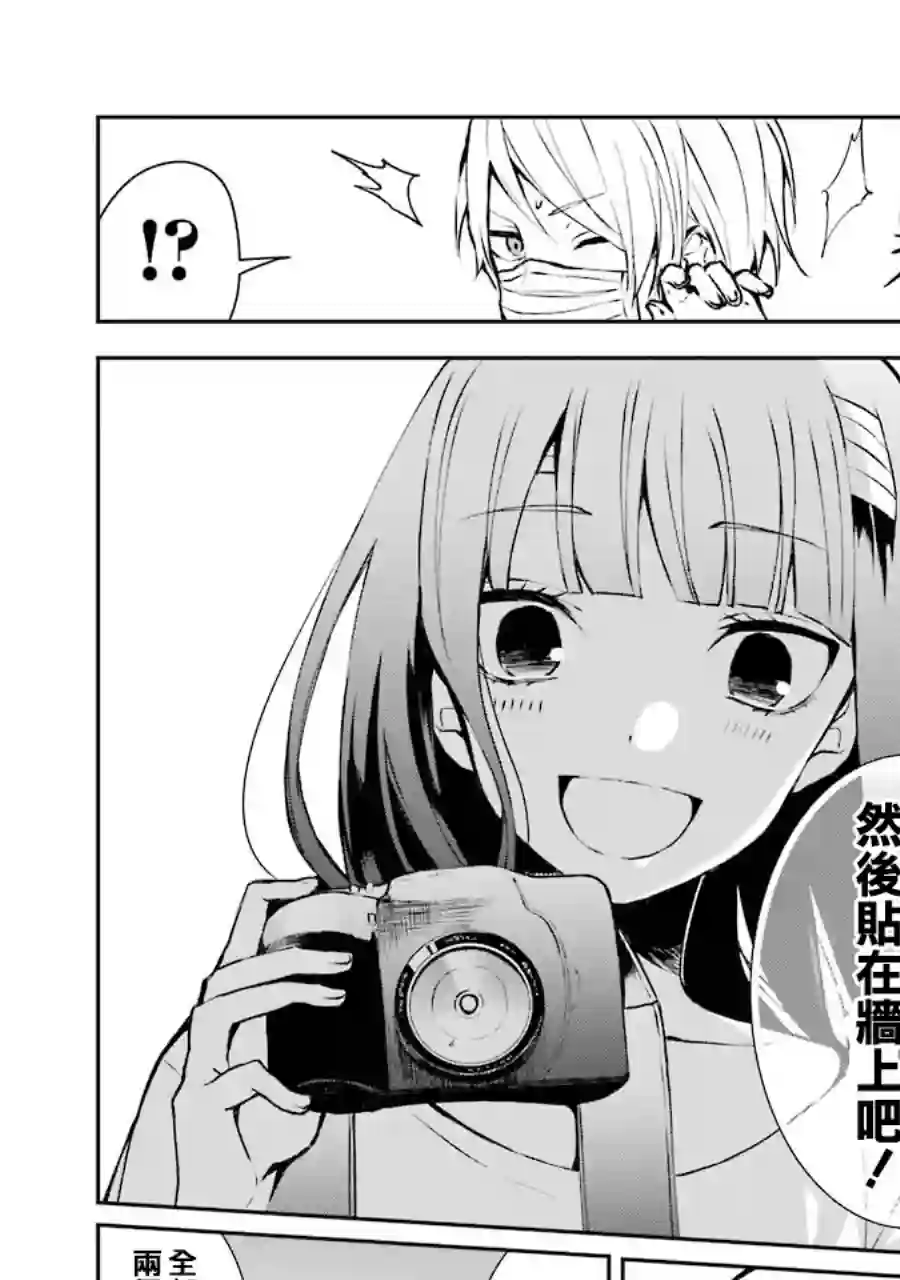 幸色的一居室单行本02话