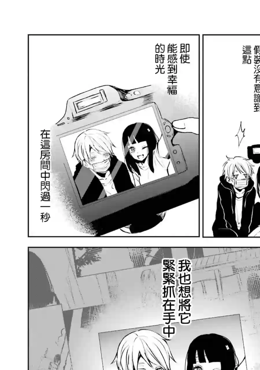 幸色的一居室单行本02话