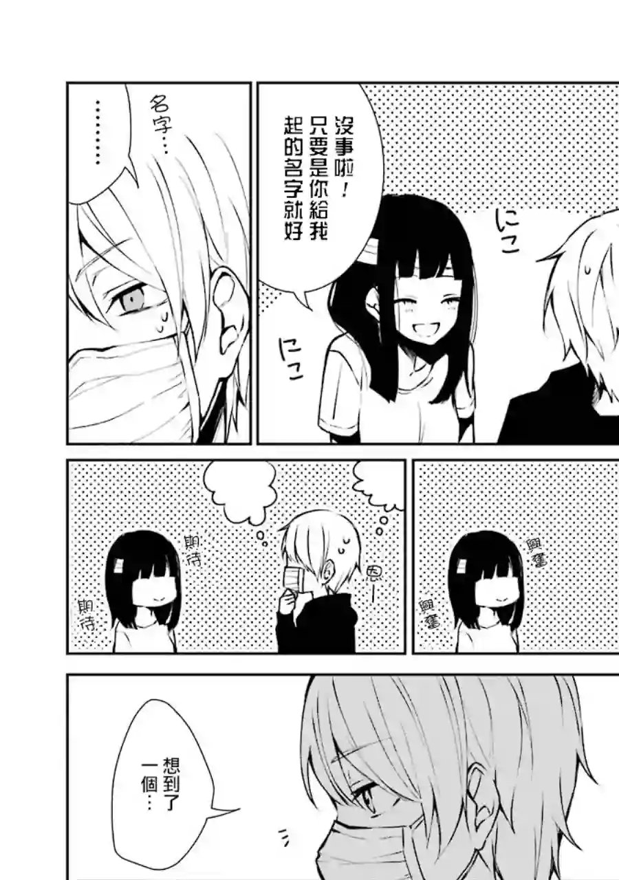 幸色的一居室单行本02话