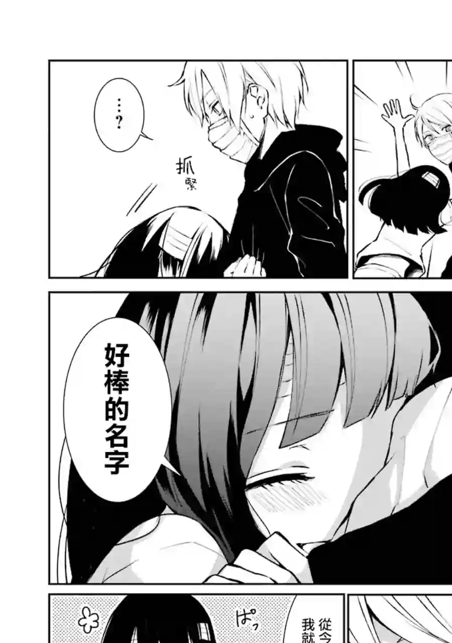 幸色的一居室单行本02话