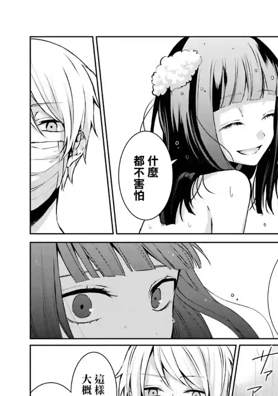 幸色的一居室单行本03话