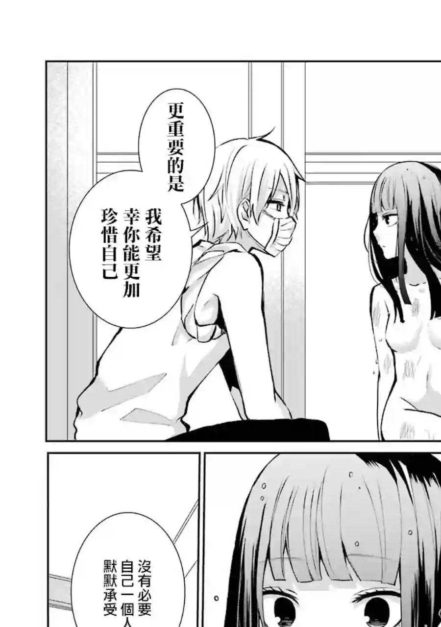 幸色的一居室单行本03话