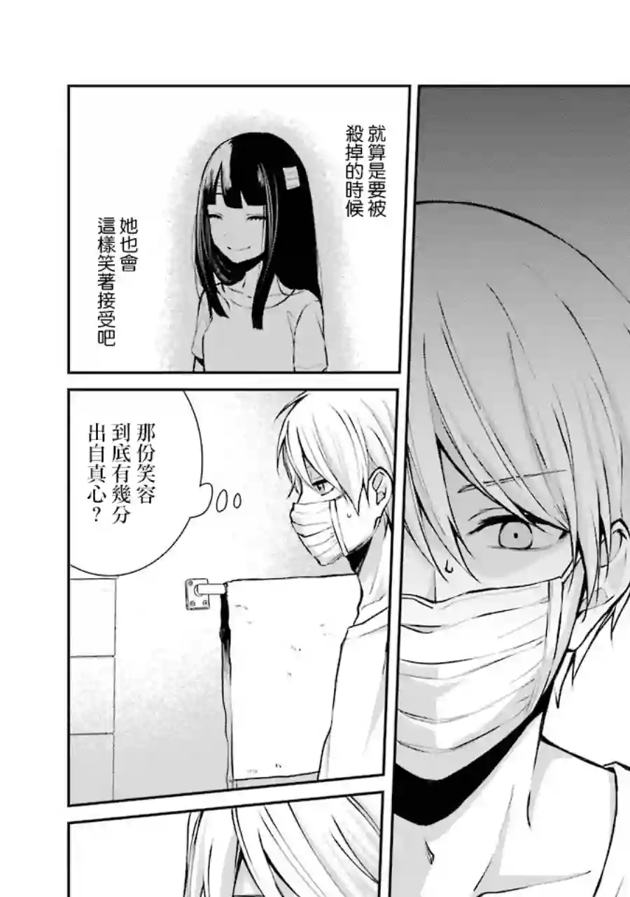 幸色的一居室单行本03话